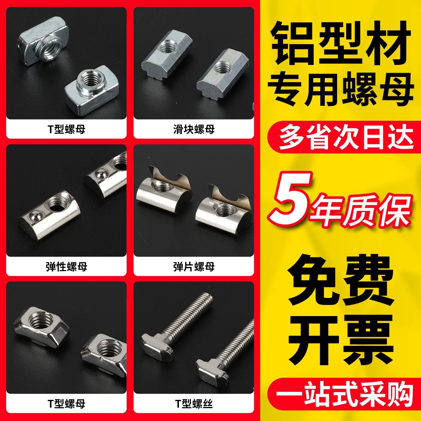 T型螺母欧标国标铝型材滑块2030长方形螺母4045滑块弹片螺母M3M4