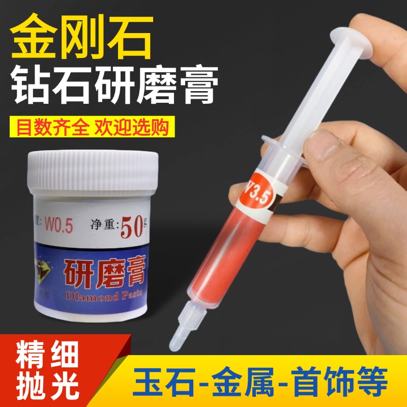人造研磨膏W05-40砂nuoha