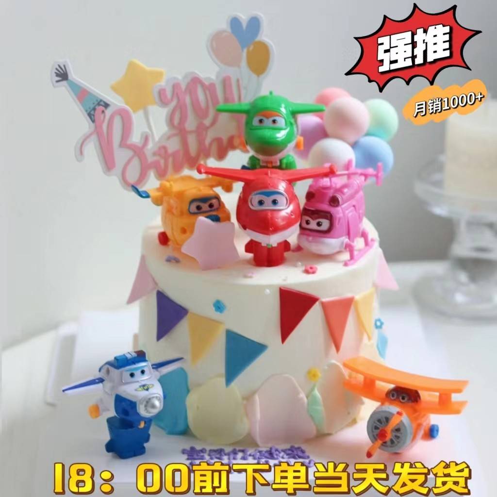 儿童生日蛋糕装饰摆件超级小飞侠小爱乐迪飞机派对装扮卡通插件