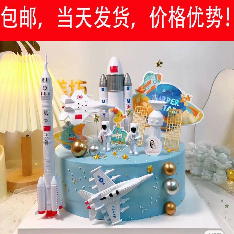 宇航员蛋糕装饰摆件月亮星空星球银河系航空火箭生日烘焙情景套装