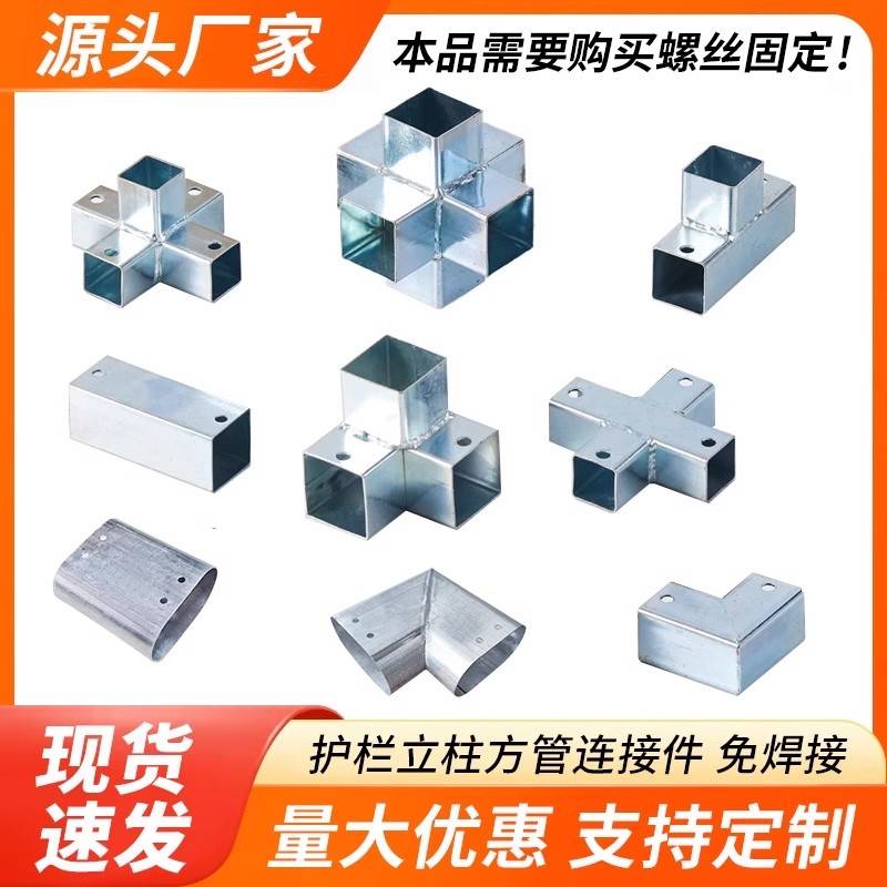 方管连接件免焊接配件椭圆管弯通直通护栏固定卡扣镀锌钢管活接头