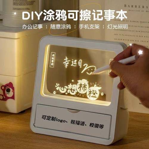 创意笔筒小夜灯可擦写字板生日礼物定制节日礼品刻字logo毕业礼物