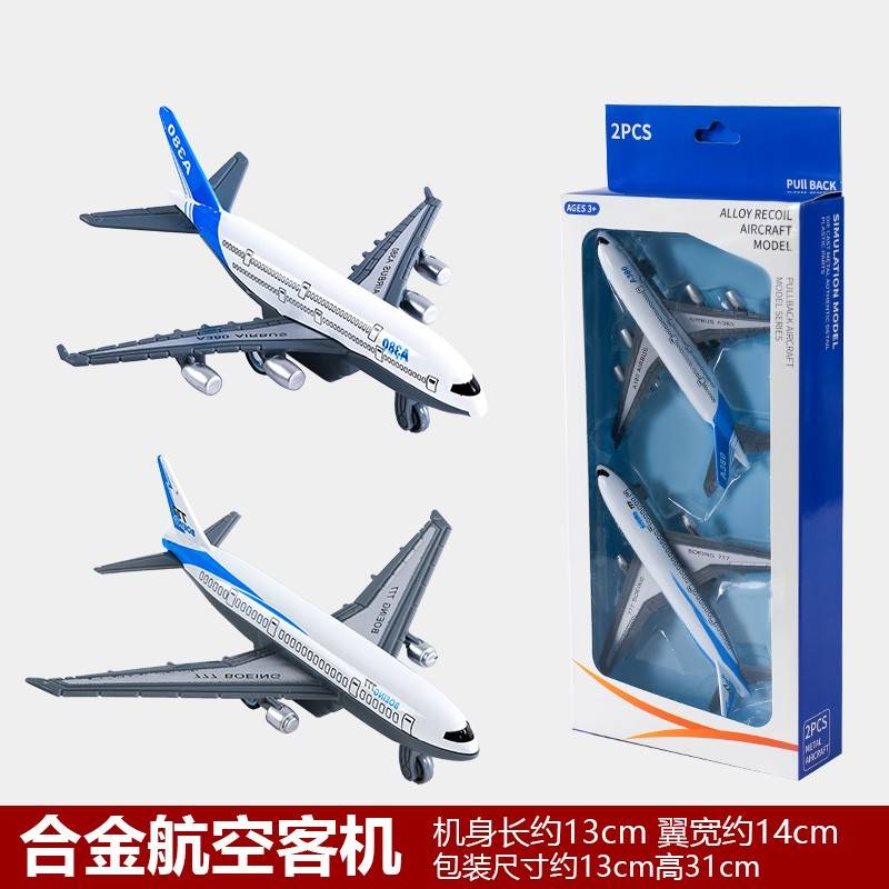 卡通彷真飞机蛋糕装饰摆饰1/4吋套筒扳手机模型飞行员男孩飞机主