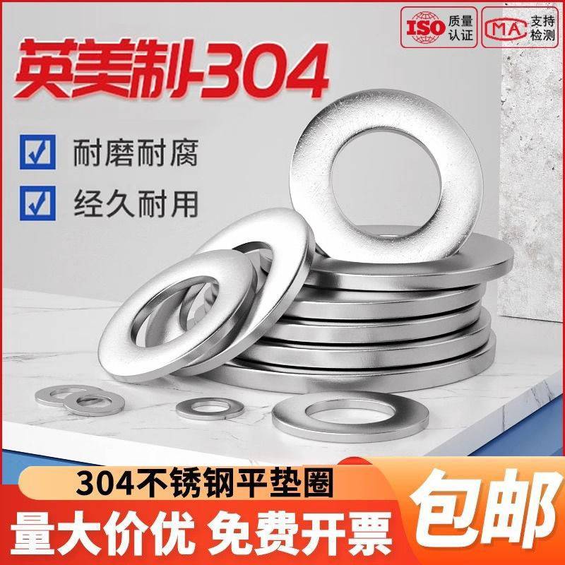 304不锈钢加大螺丝垫平垫圆形金属介子垫圈加厚垫片M2M3M4M5M6M8
