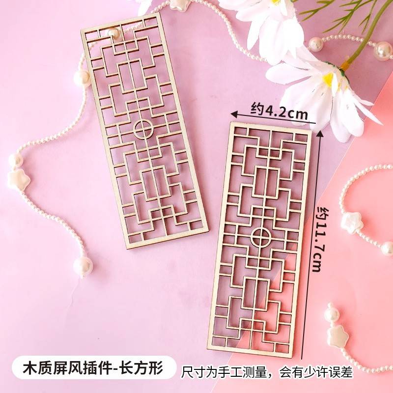 中式木质屏风长方形蛋糕装饰摆件古风扇子生日插件烘焙国潮风装扮