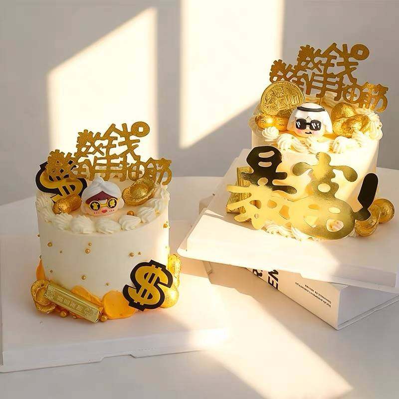 网红土豪富豪富婆蛋糕装饰品摆件暴富发财数钱数到手抽筋插牌插件