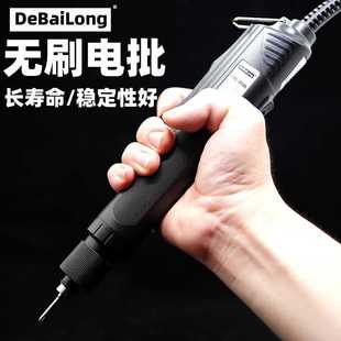 德佰龙全自动无刷电批电动螺丝刀B10L B15L无碳刷电动起子
