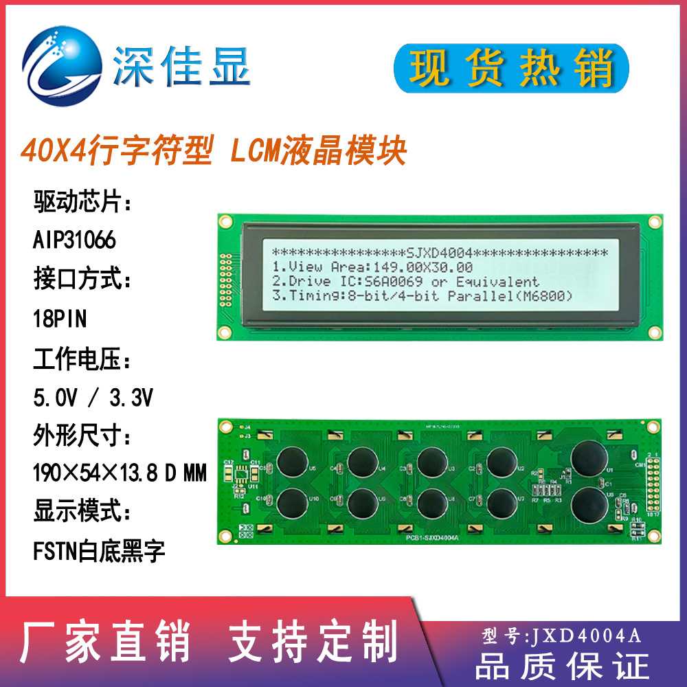 大尺寸点阵字符屏 FSTN白底黑字 4004A工业仪器lcd液晶屏AIP31066