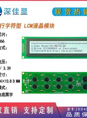 大尺寸点阵字符屏 FSTN白底黑字 4004A工业仪器lcd液晶屏AIP31066