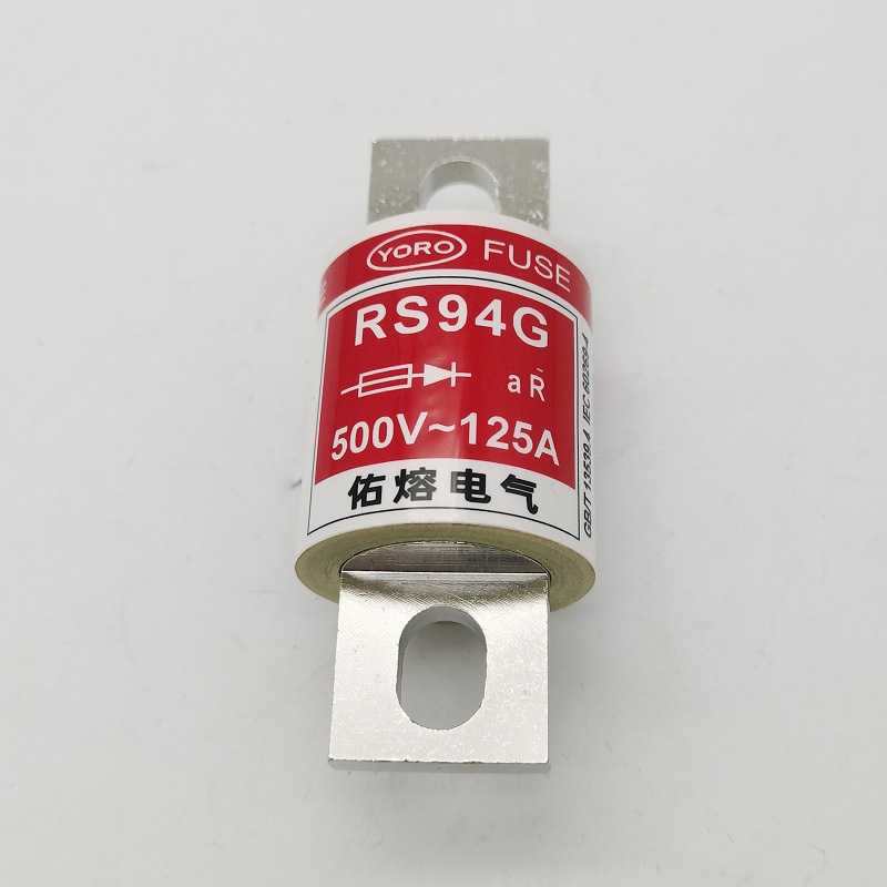 FUSE佑熔RS94G 500V 40A 50A 63A 75A 80A 100A 120A快速熔断器