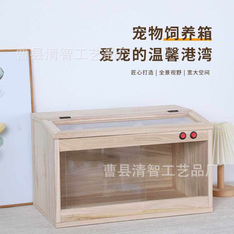 现货芦丁鸡养殖箱实木宠物饲养箱陆龟保温箱刺猬蜥蜴爬行动物饲养