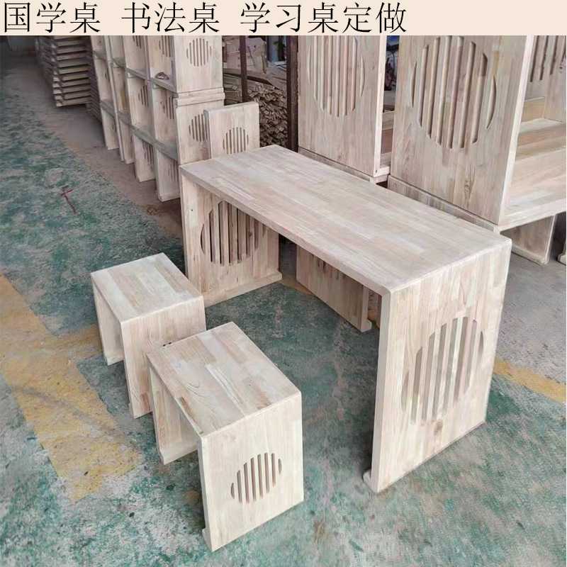 新中式实木国学桌学校课桌椅凳培训桌书法桌画桌仿古马鞍桌
