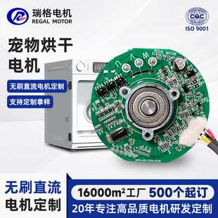 无刷电机宠物烘干机电机12v 24v宠物护理机电机马达微型直流电机