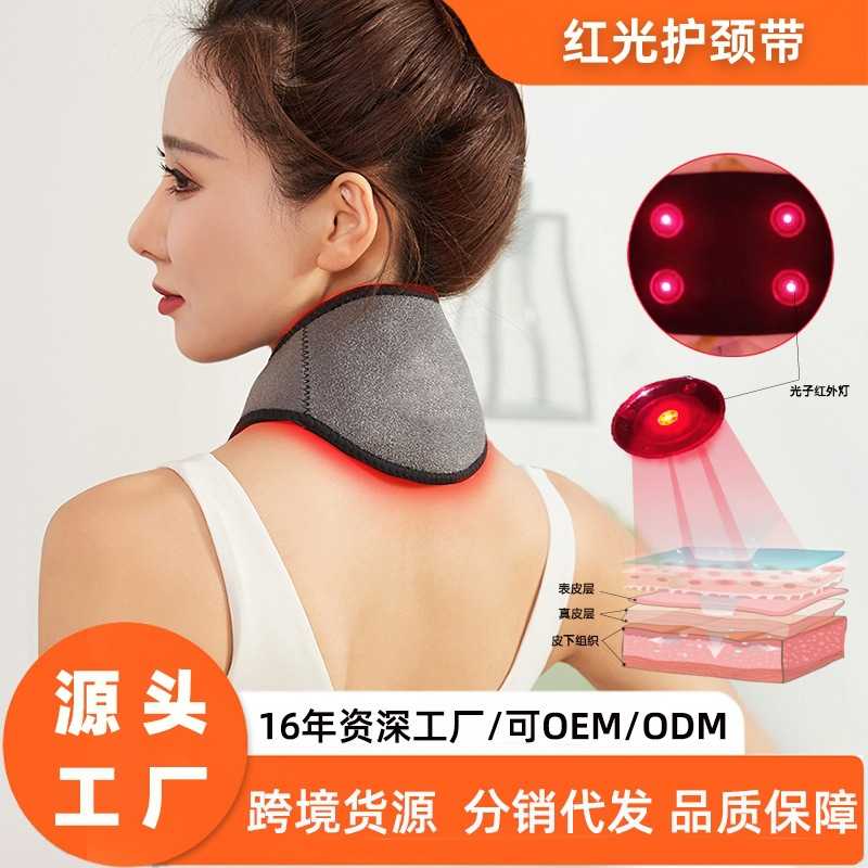 远红外电热护颈带加热发热男女士颈部热敷保暖围脖充电护颈椎脖套
