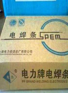 电力牌PP-A607不锈钢焊条 PP-A607不锈钢电焊条