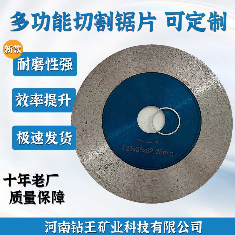 125mm超薄瓷砖切割片 金刚石圆锯片 角磨机用烧结金刚石切割片