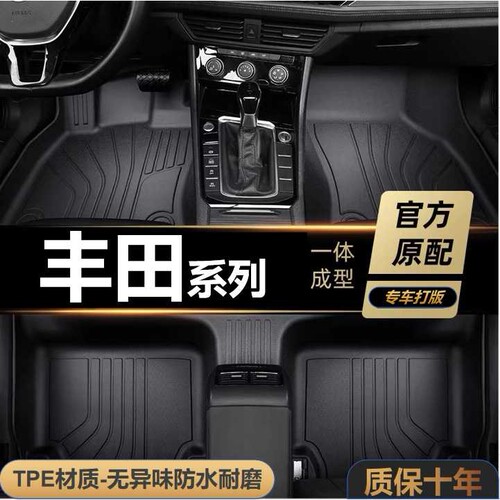 适用于丰田Fortuner七座4Runner铂智3X/4X专用全包围TPE汽车脚垫