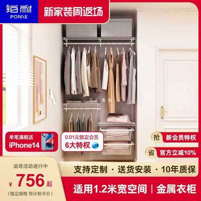 ft铂耐开放式衣帽间步入式衣柜全屋设计图效果图1.2米简易衣橱