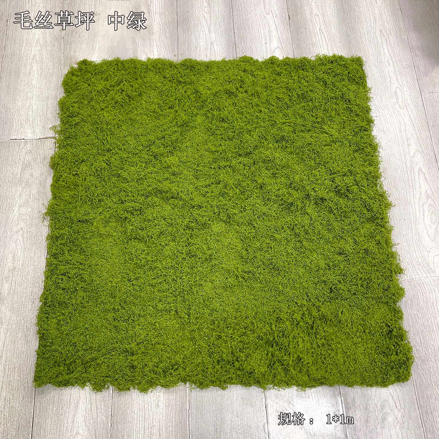 2026年新款不掉粉的仿真青苔 毛丝状软底做造景的工程用苔藓中绿