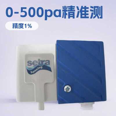 Setra 266 1500LD11T1C 微差压变送器 0-500pa 4-20ma