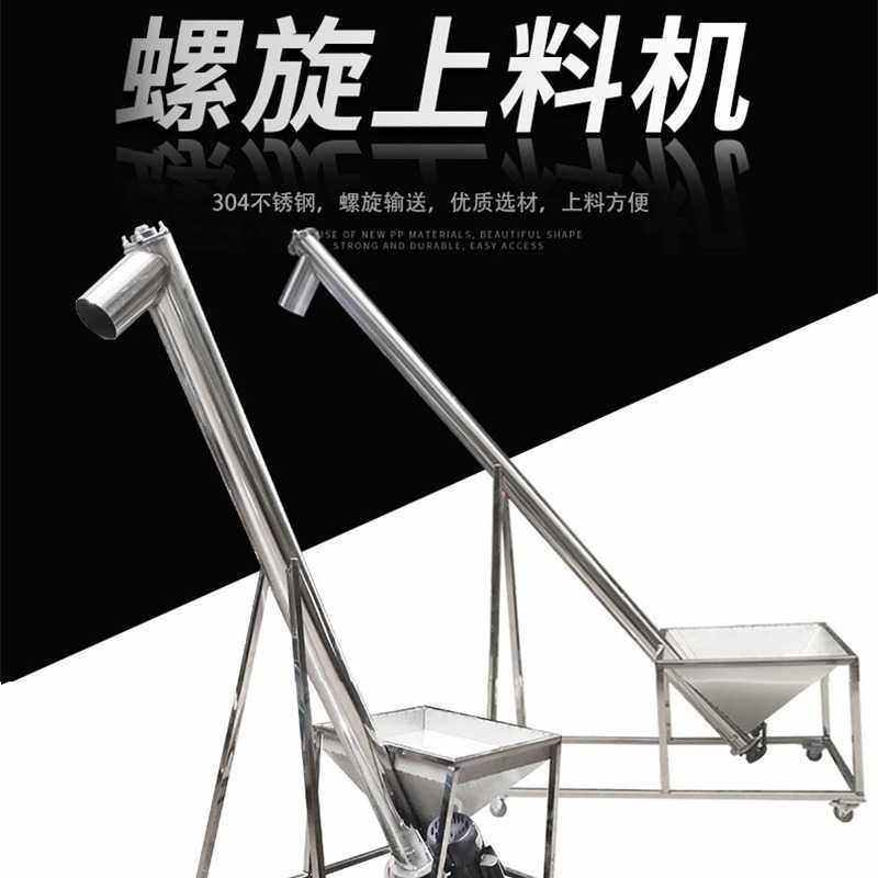 鹏发机械专业生产输送设备电瓶管式带动输送机铁管绞龙提升机