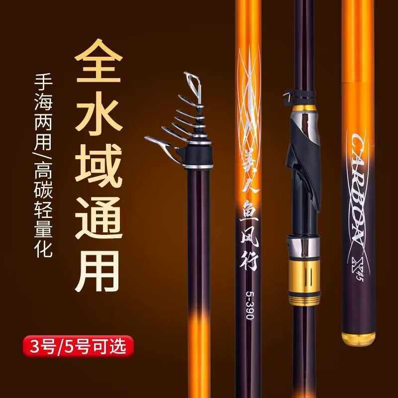 5号矶竿远投杆碳素超轻硬19钓矶钓竿大导环滑漂矶钓杆手海矶竿套
