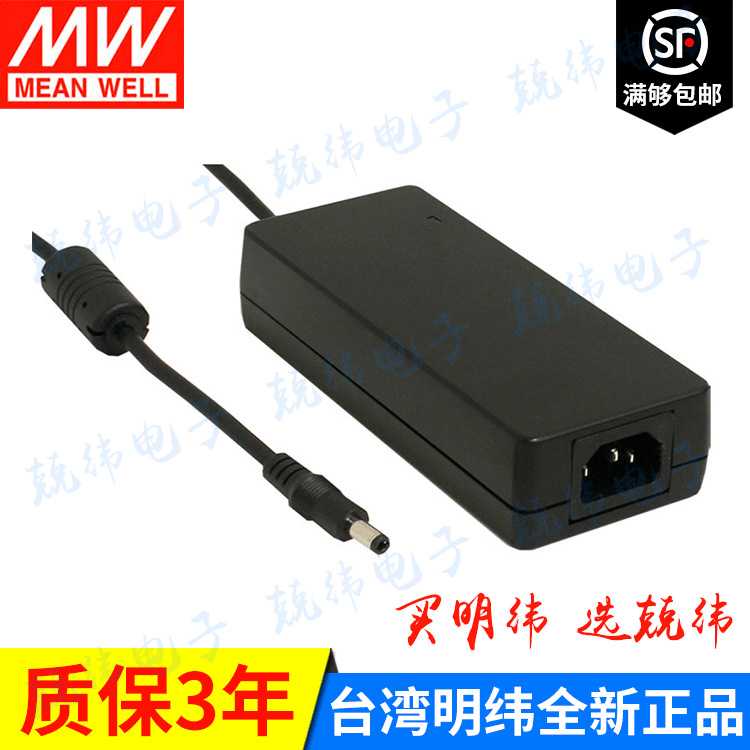 GS90A24-P1M 90W  绿色节能明纬电源(三线插口)