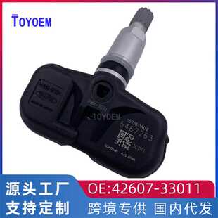 42607-33011 PMV-107J适用于丰田汉兰达3.5/URJ200胎压传感器配件