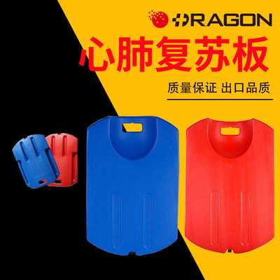 PE cardiopulmonary resuscitation compression board convenie