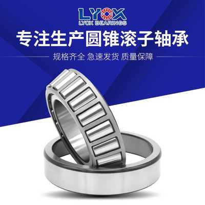 高精密圆锥滚子轴承 32228 32230 32232 32234 32236 32238 32240
