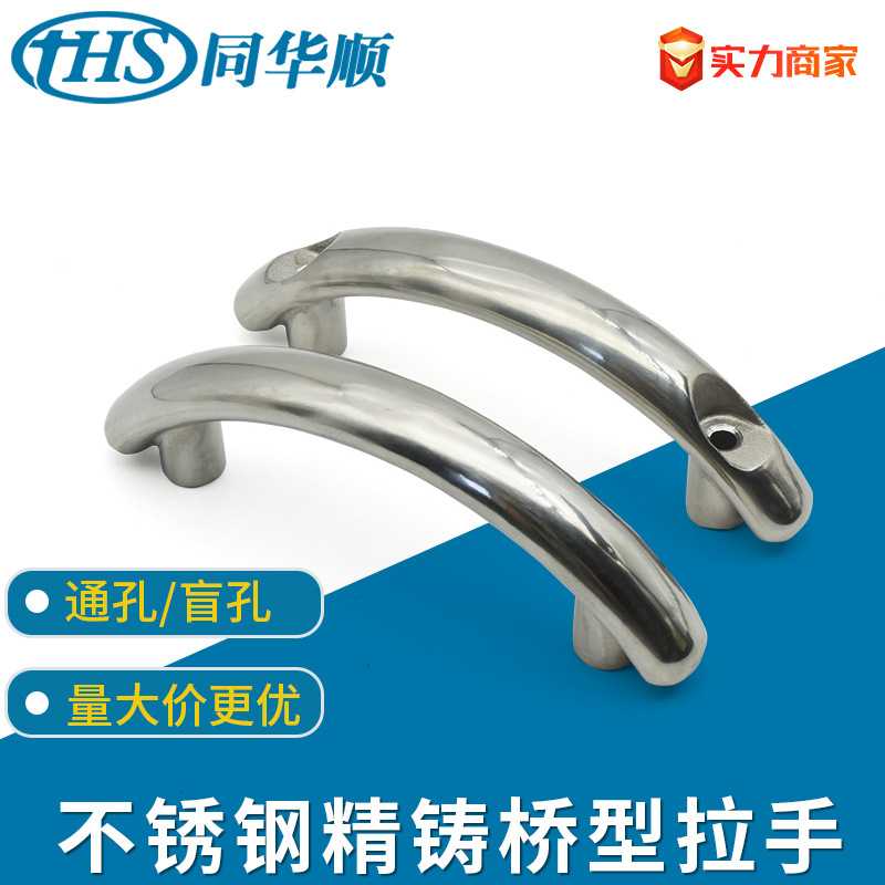 通孔/盲孔实心拉手 304不锈钢 外装设备提手 同UWSD/UWSY100/150