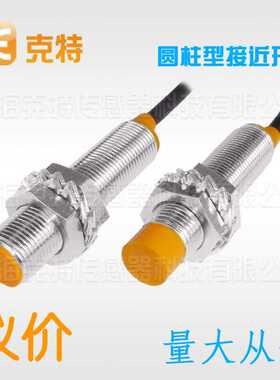 克特IM12-D1NA04-L IM12-D1PA04-L接近开关直流三线DC检测距离4mm