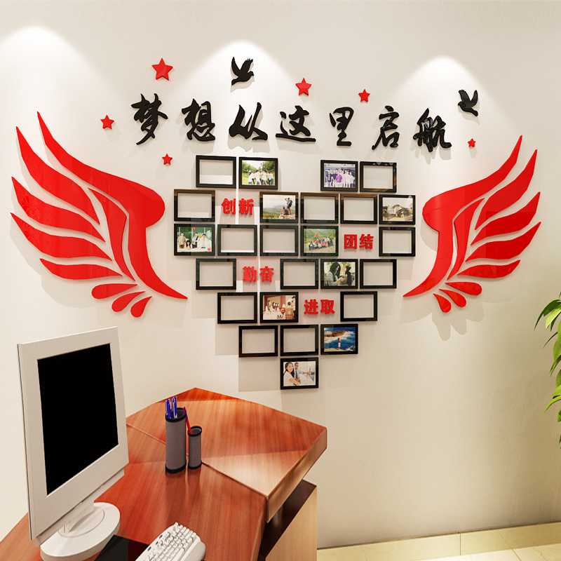 励志墙贴画办公室教室企业文化墙装饰标语亚克力3d立体墙贴纸自粘