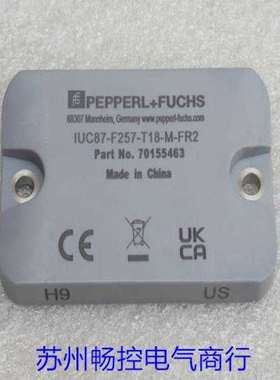 全新RFID应答器IUC87-F257-T18-M-FR2 现货70155463
