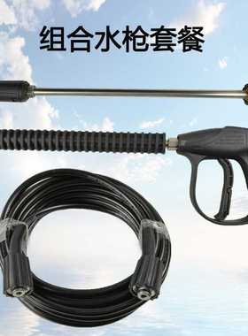 厂家 高压清洗机M22鸭嘴直线扇形喷水枪3000ps多功能l双杆套餐