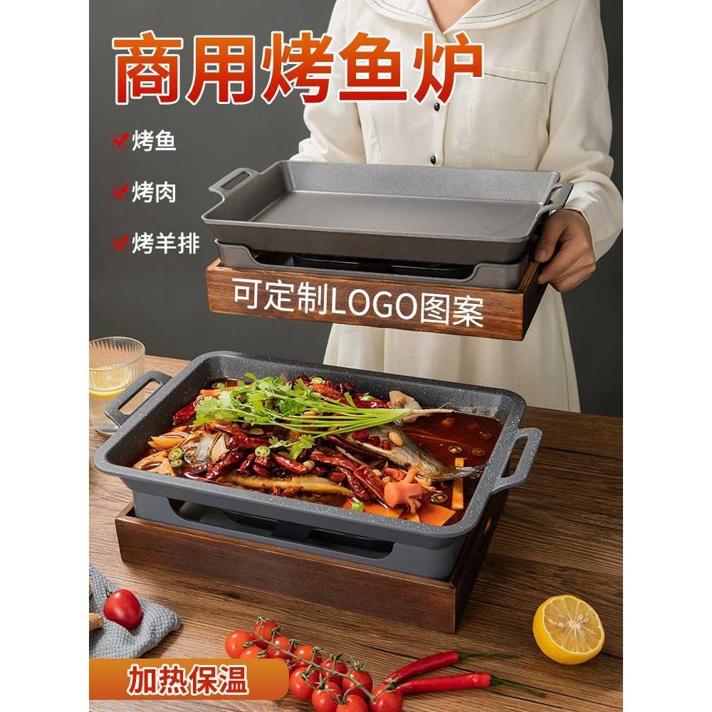 烤鱼炉专用木座商用长方形木炭酒精炉麦饭石不沾羊排深盘烤鱼拖盘,玩具/童车/益智/积木/模型,垂直悬浮玩具,淘宝优惠券,粉丝福利购,淘宝优惠卷