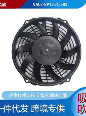 供应SPAL原厂冷凝风机VA07-BP12/C-58S 冷藏车冷冻风机