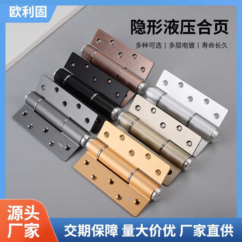 厂家 直销5寸6寸隐形门液压缓冲铝合金合页房门铰链闭门器合页