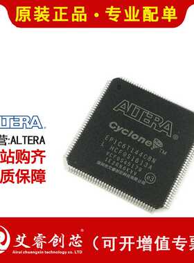 主营 ALTERA EP1C6T144I7N FPGA - 现场可编程门阵列芯片 现货