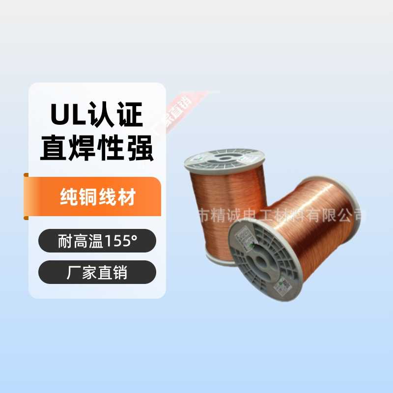 0.14漆包线厂家  QA-1/155直焊性纯铜线 2UEW/F级0.14铜线直销