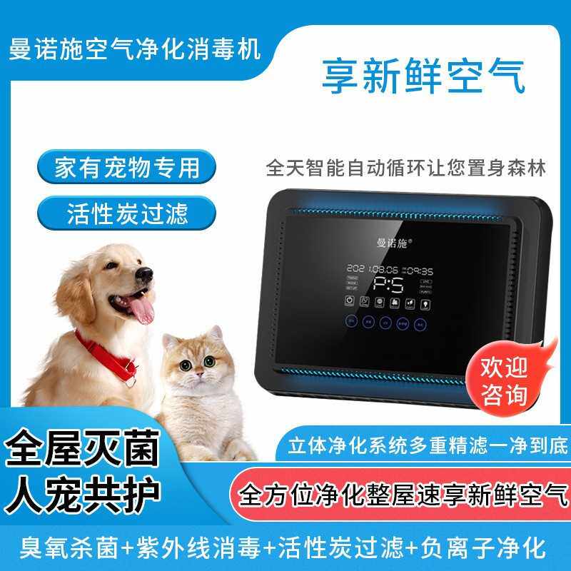 新款跨境空气净化消毒机宠物除味器紫外线杀菌灯臭氧发生器除甲醛
