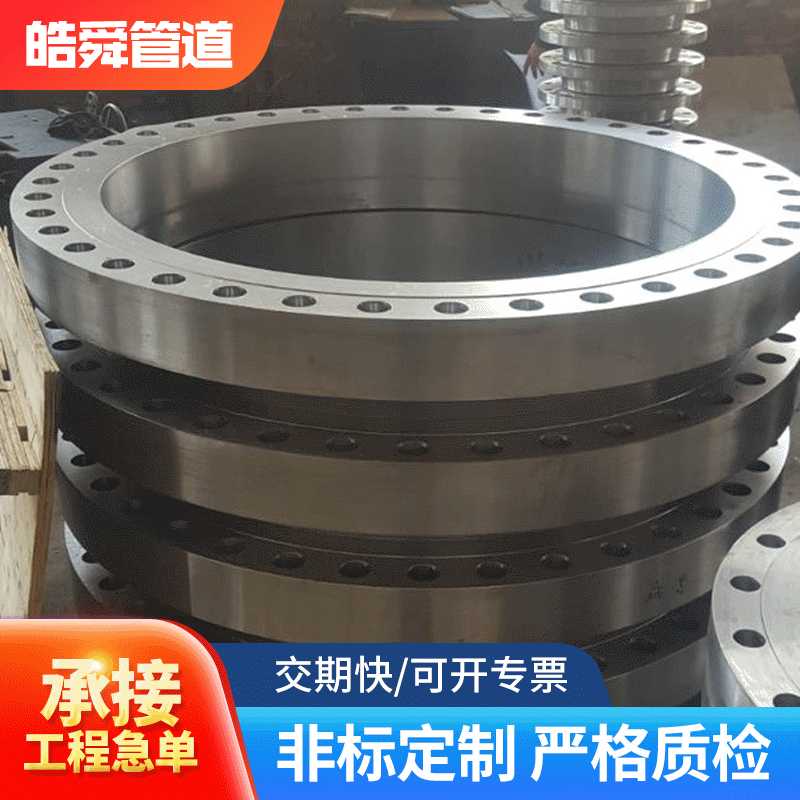 现货供应 不锈钢对焊法兰 皓舜 DN10-6000国标法兰盘