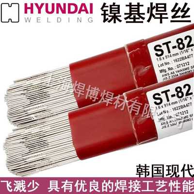 韩国现代SMT-276镍基焊丝ERNiCrMO-4 /SNi6625镍基合金氩弧电焊丝