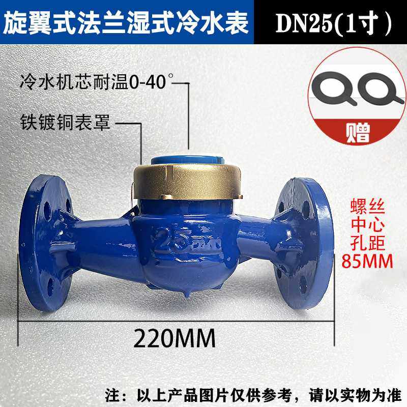 机械水平旋翼式家用工业用数字指针冷热DN100法兰水表螺翼式水表,电子元器件市场,其它元器件,淘宝优惠券,粉丝福利购,淘宝优惠卷