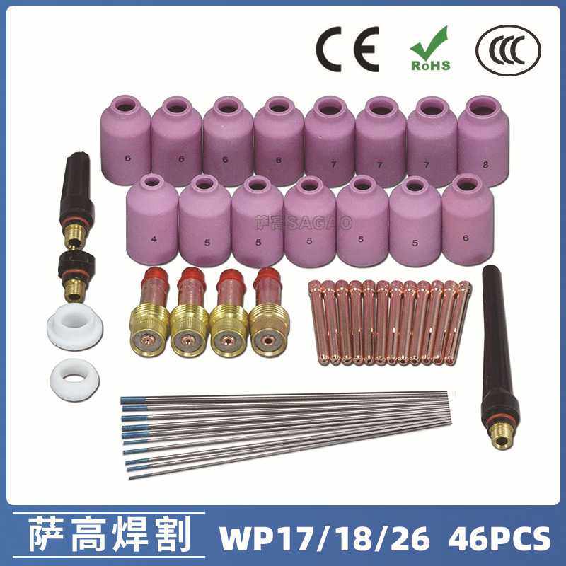 氩弧焊枪配件套装WP-17/18/26焊枪配件 46PCS WL20钨极夹枪尾瓷嘴