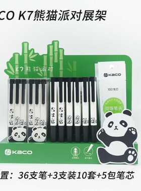 TSING  熊猫派对展架按动中性笔学生书写0.5mm高颜值刷题笔可爱水