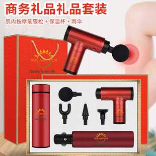 护颈仪筋膜枪套装礼品定制LOGO创意高档实用公司活动纪念品送员工