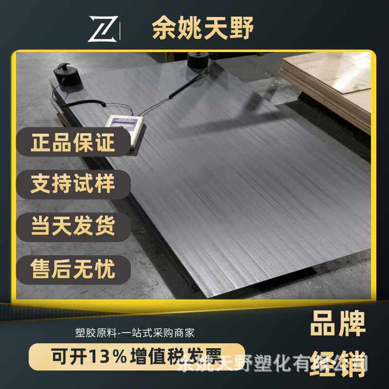 国产peek板棒防静电板耐高温黑色聚醚醚酮板厂家 新料精密加工