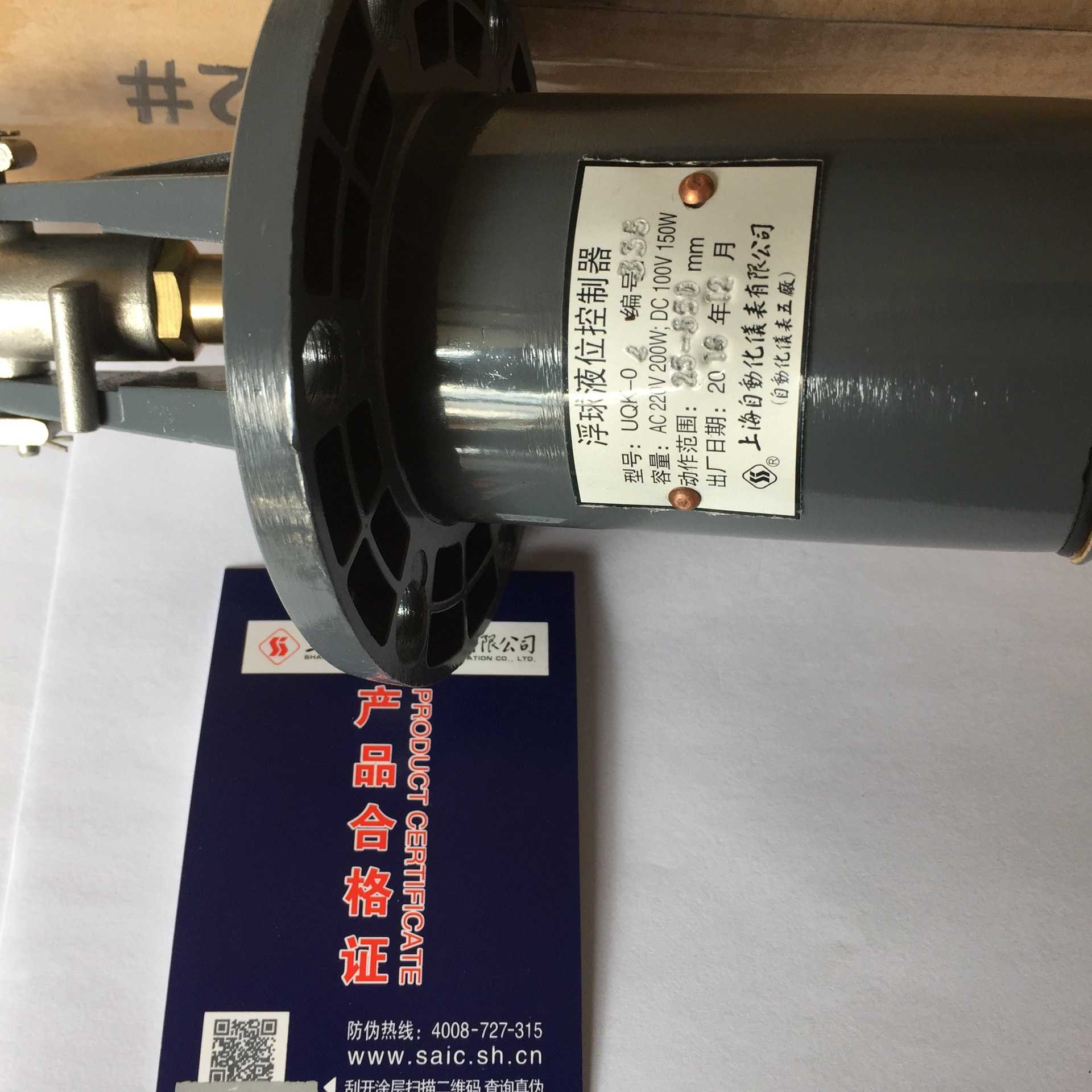 上海自动化仪表五厂浮球液位控制器UQK-02