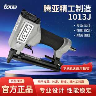 腾亚气动码钉枪1013J气钉枪U型木工钉枪家具装修门型枪固定打钉枪